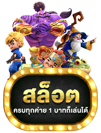 สล็อต by allone66